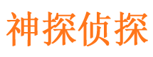 宜兴市调查公司